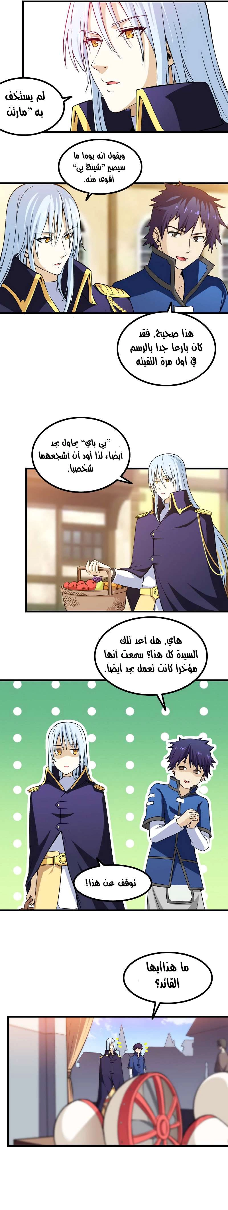 Read My Wife is a Demon Queen AR Manga Online