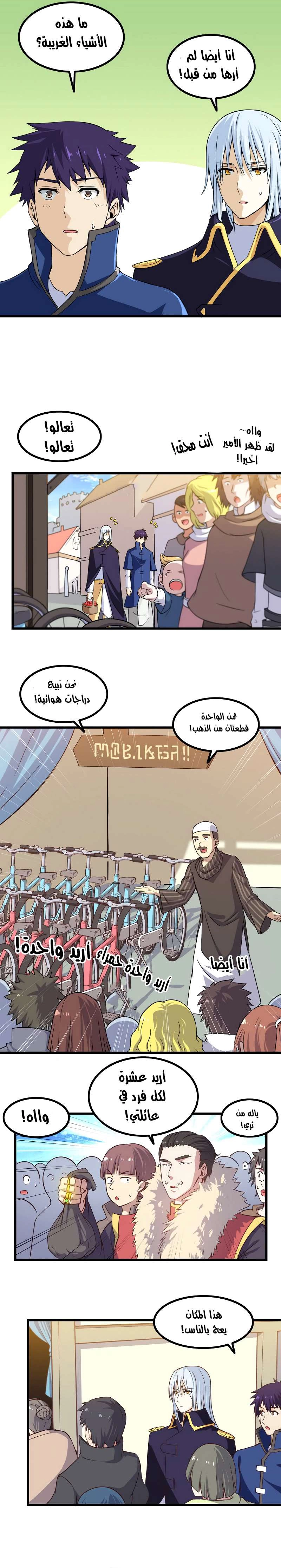 Read My Wife is a Demon Queen AR Manga Online