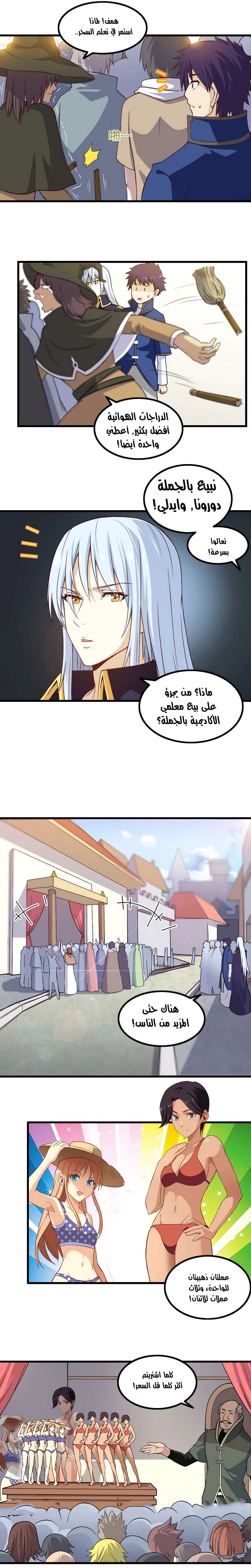 Read My Wife is a Demon Queen AR Manga Online