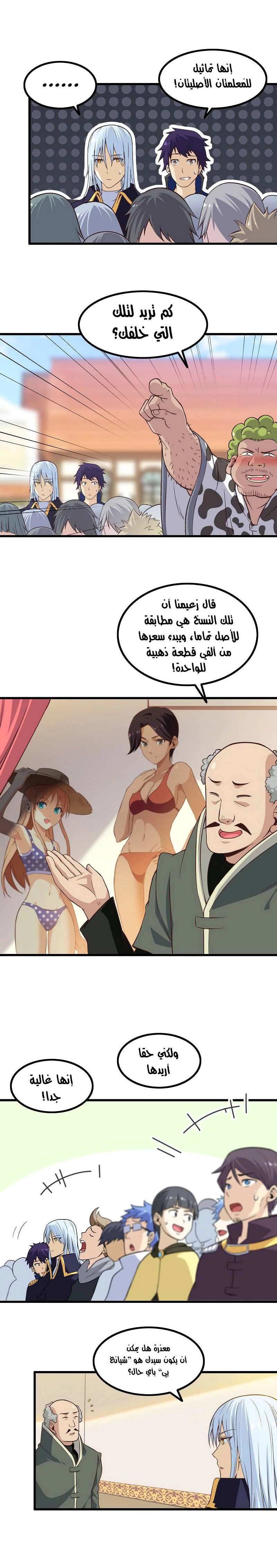 Read My Wife is a Demon Queen AR Manga Online