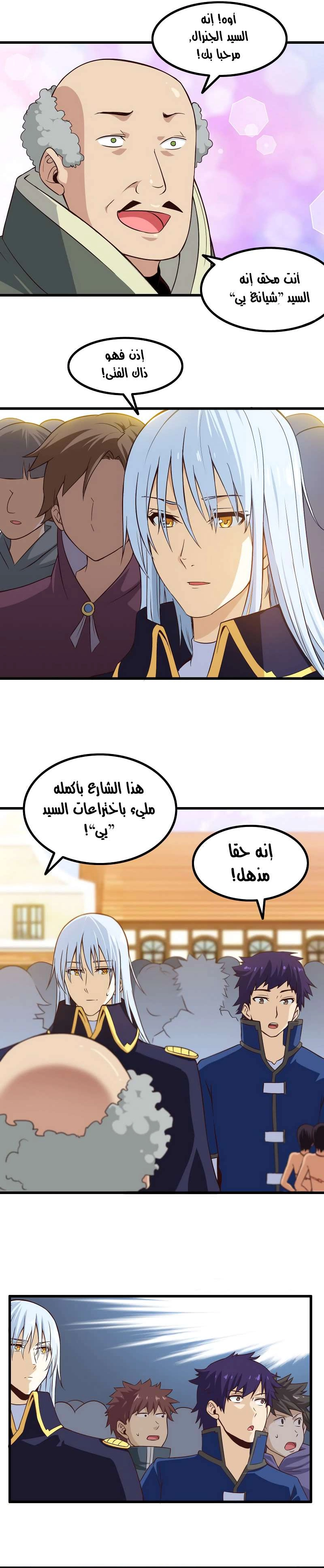 Read My Wife is a Demon Queen AR Manga Online