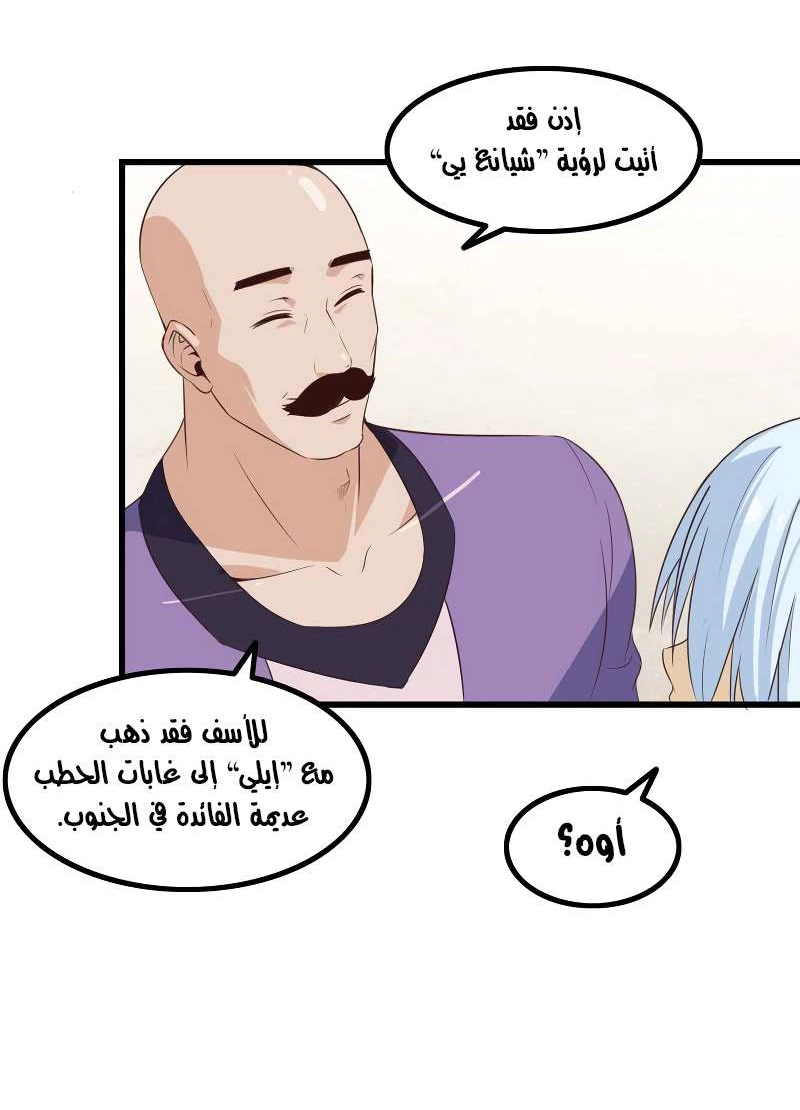 Read My Wife is a Demon Queen AR Manga Online