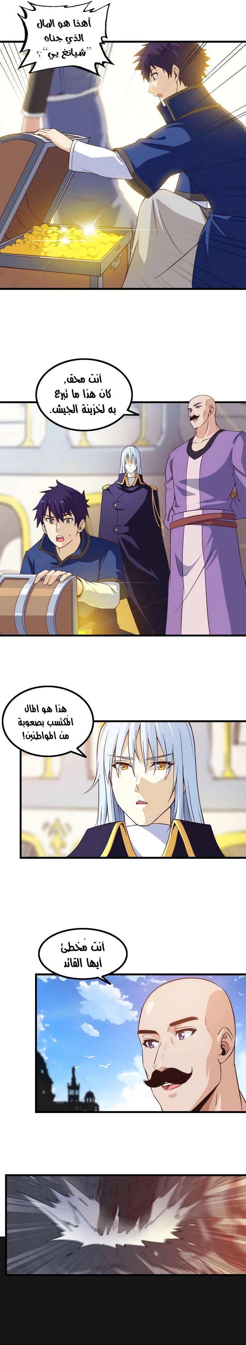 Read My Wife is a Demon Queen AR Manga Online