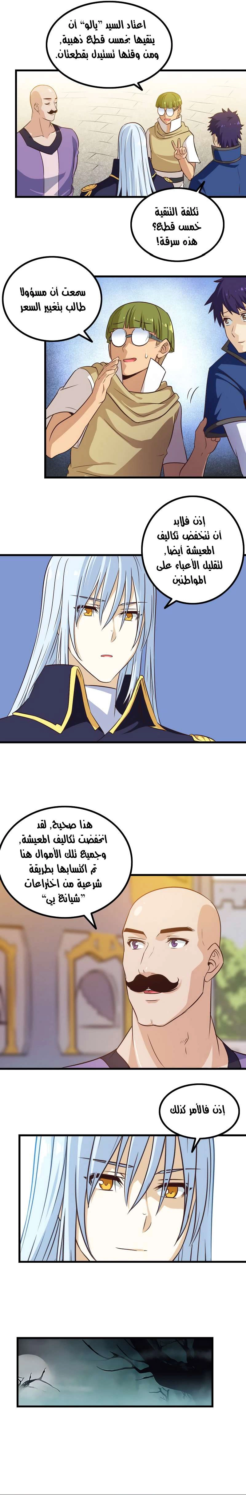Read My Wife is a Demon Queen AR Manga Online