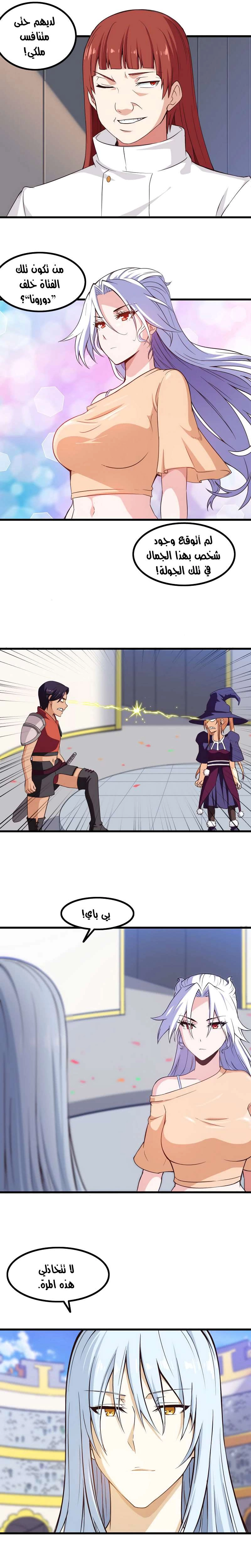 Read My Wife is a Demon Queen AR Manga Online