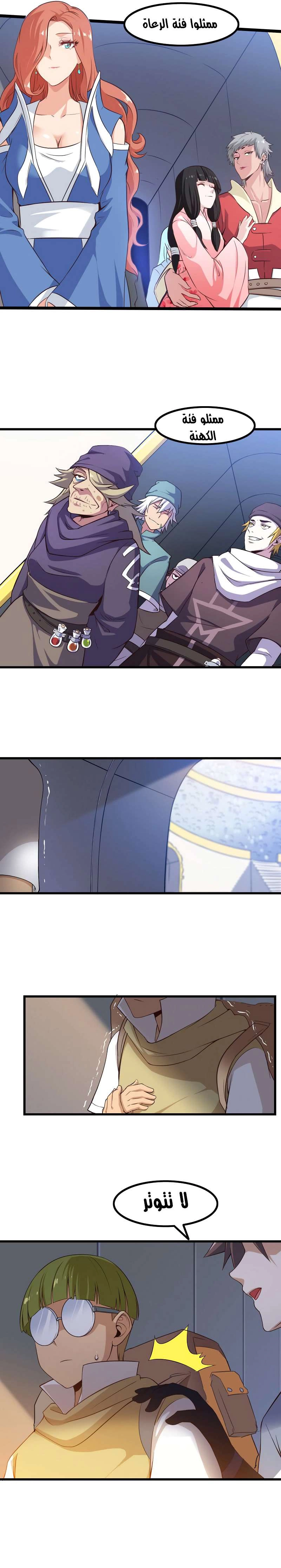 Read My Wife is a Demon Queen AR Manga Online