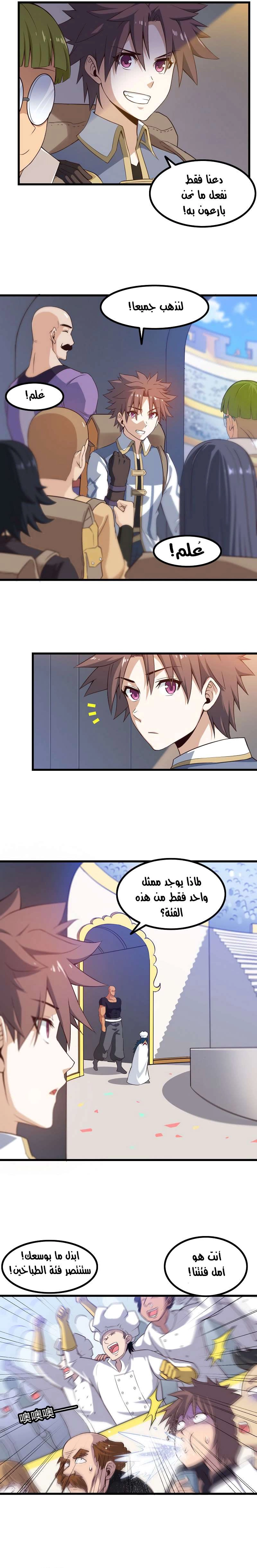 Read My Wife is a Demon Queen AR Manga Online