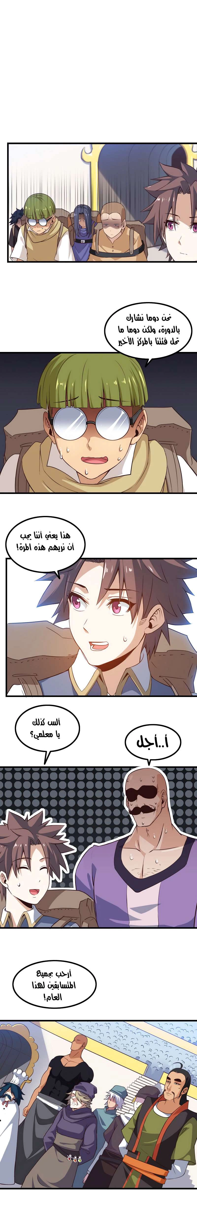 Read My Wife is a Demon Queen AR Manga Online