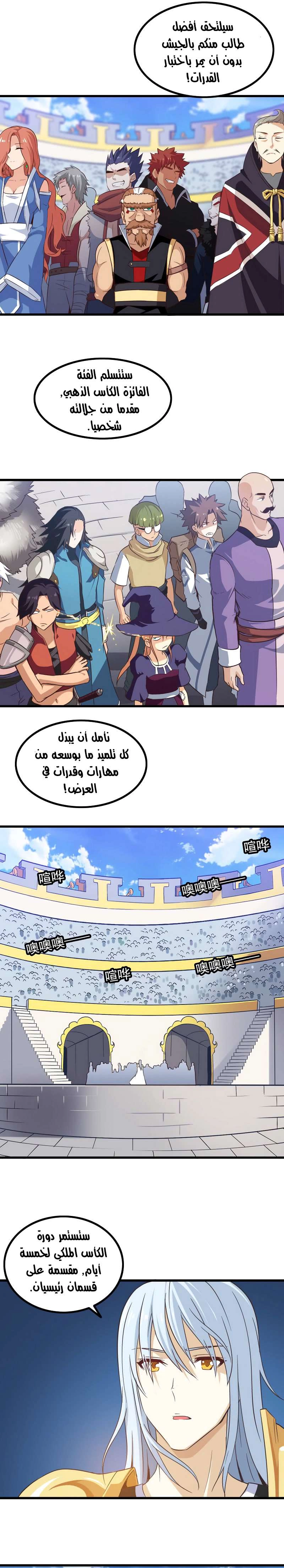 Read My Wife is a Demon Queen AR Manga Online