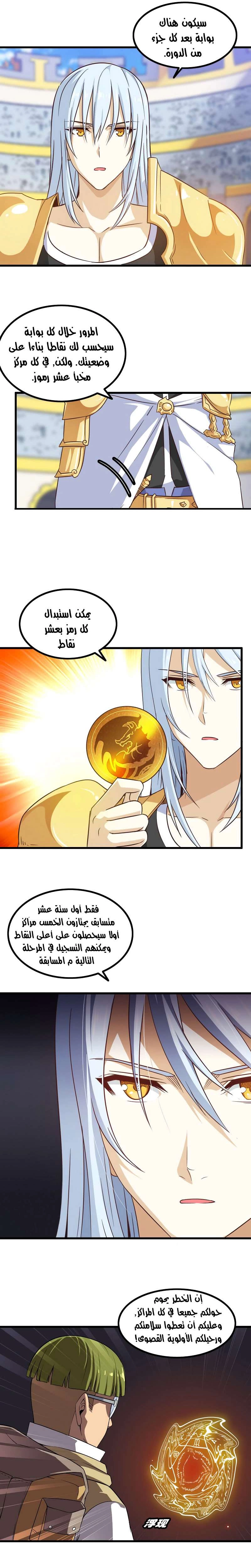Read My Wife is a Demon Queen AR Manga Online