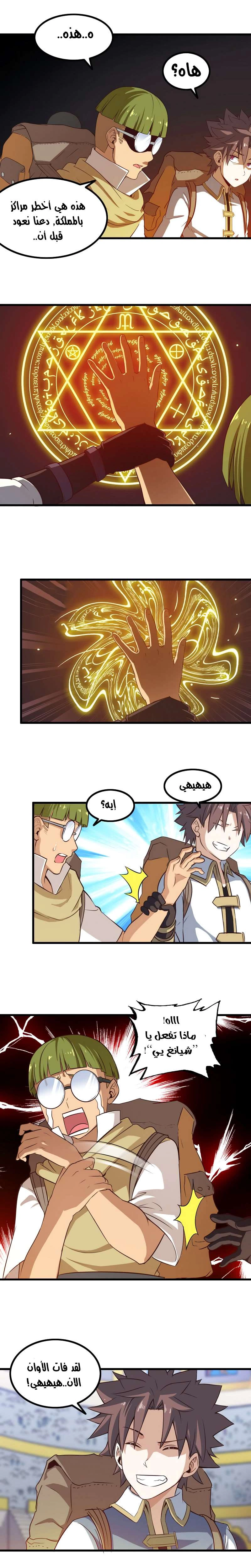 Read My Wife is a Demon Queen AR Manga Online