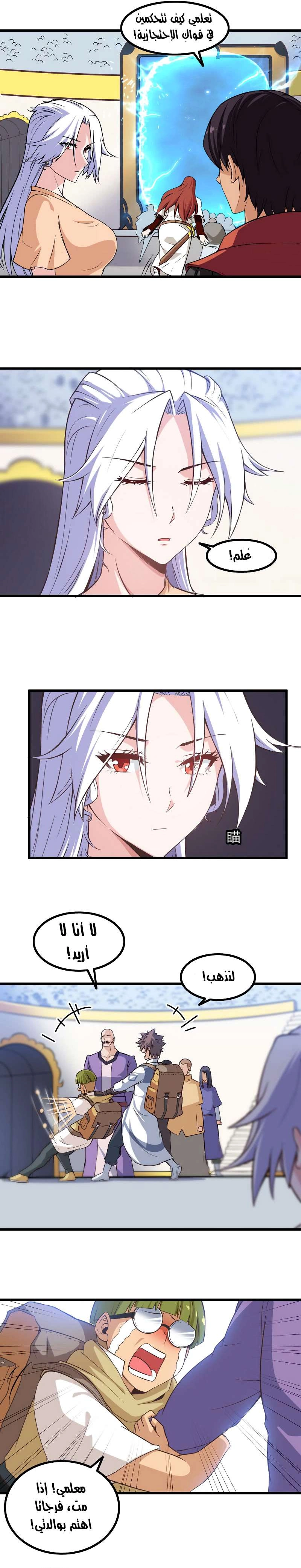 Read My Wife is a Demon Queen AR Manga Online
