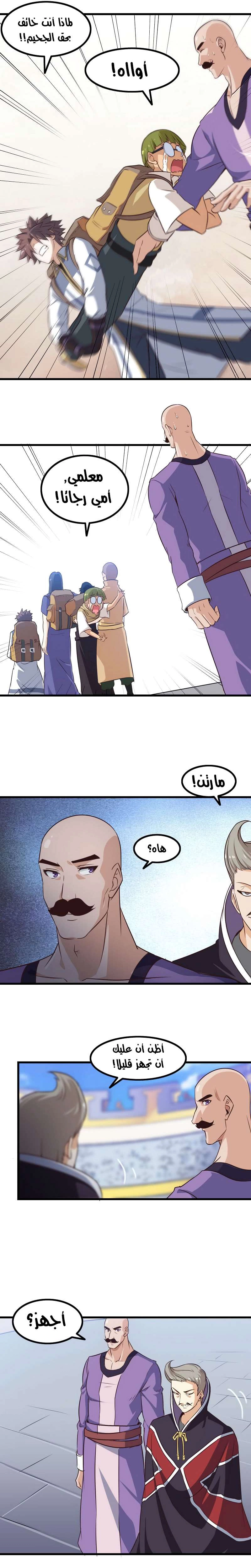 Read My Wife is a Demon Queen AR Manga Online