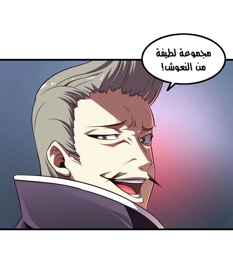 Read My Wife is a Demon Queen AR Manga Online