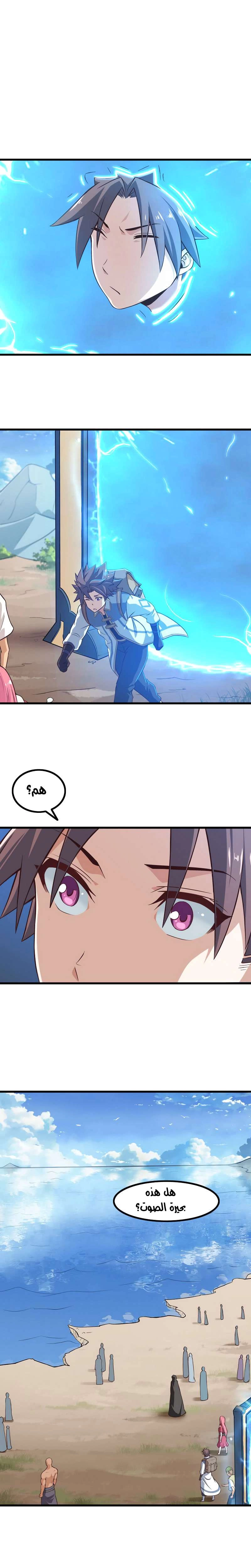 Read My Wife is a Demon Queen AR Manga Online