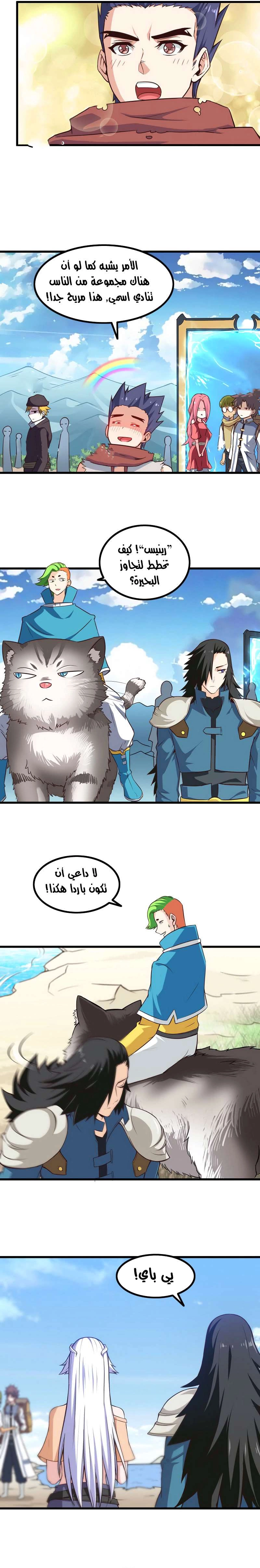 Read My Wife is a Demon Queen AR Manga Online