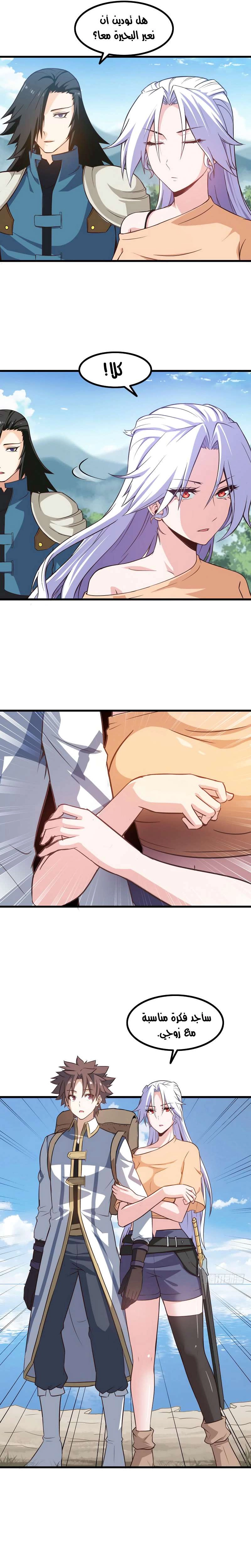 Read My Wife is a Demon Queen AR Manga Online