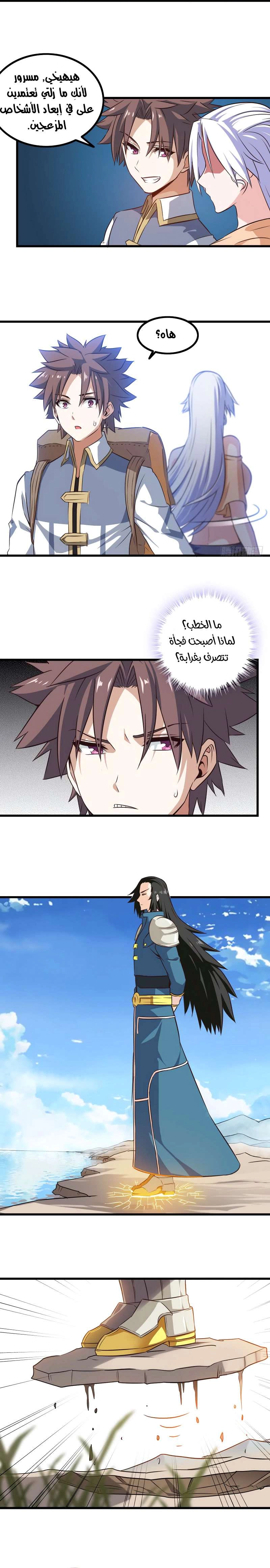 Read My Wife is a Demon Queen AR Manga Online