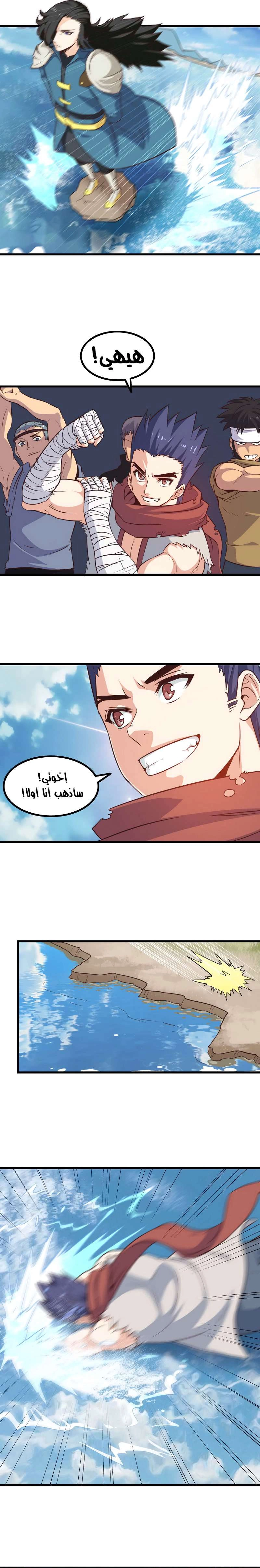 Read My Wife is a Demon Queen AR Manga Online