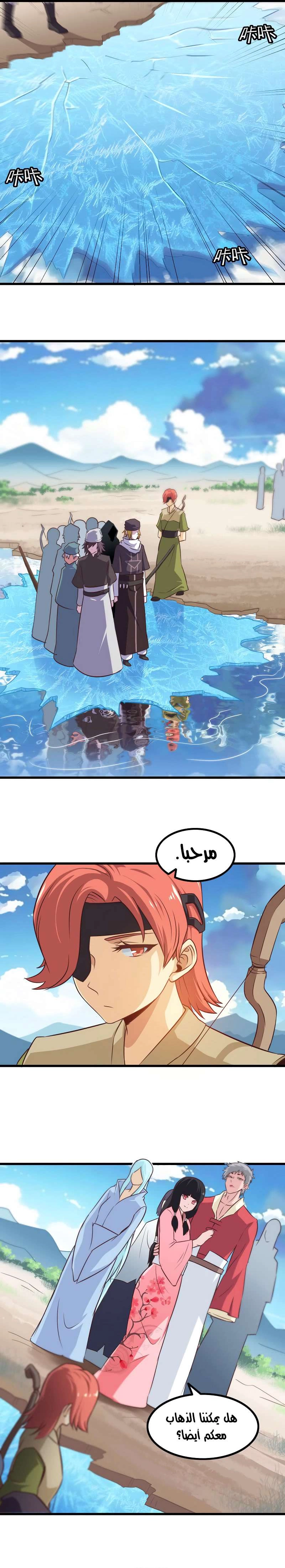 Read My Wife is a Demon Queen AR Manga Online