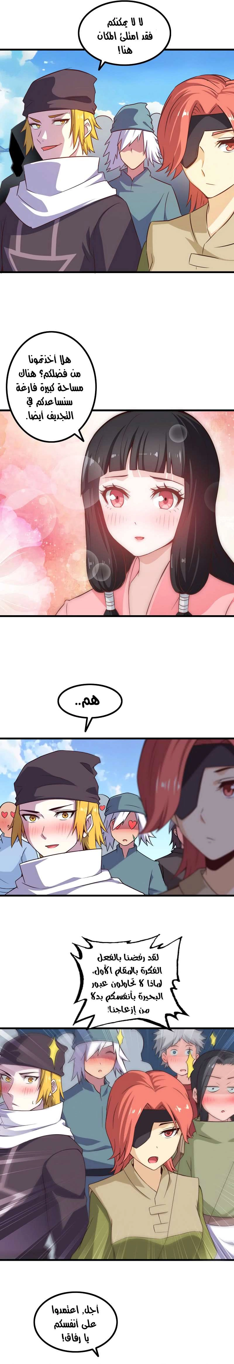 Read My Wife is a Demon Queen AR Manga Online