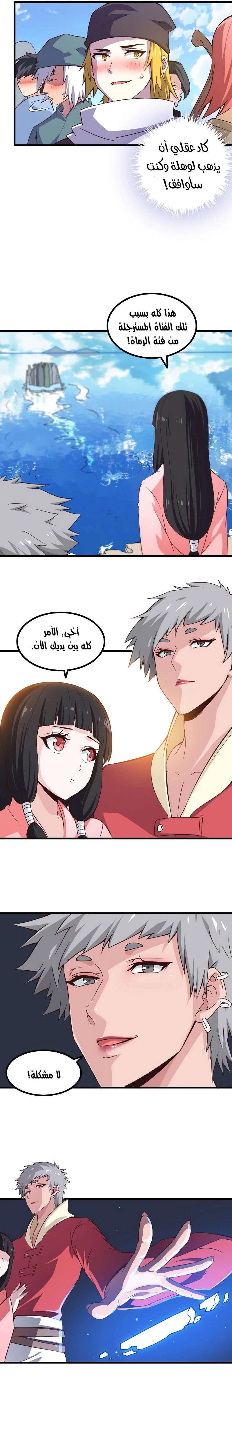 Read My Wife is a Demon Queen AR Manga Online