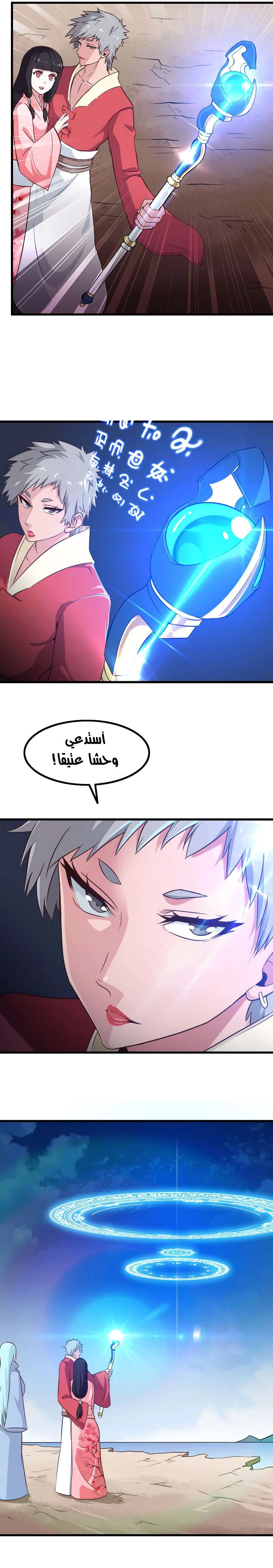Read My Wife is a Demon Queen AR Manga Online