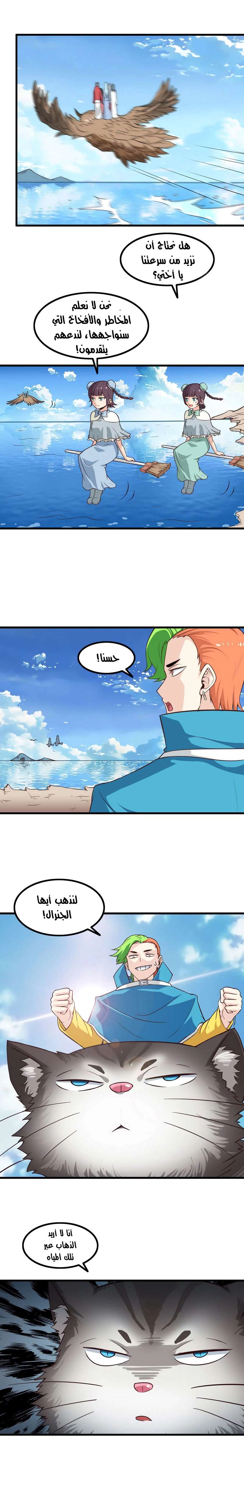 Read My Wife is a Demon Queen AR Manga Online