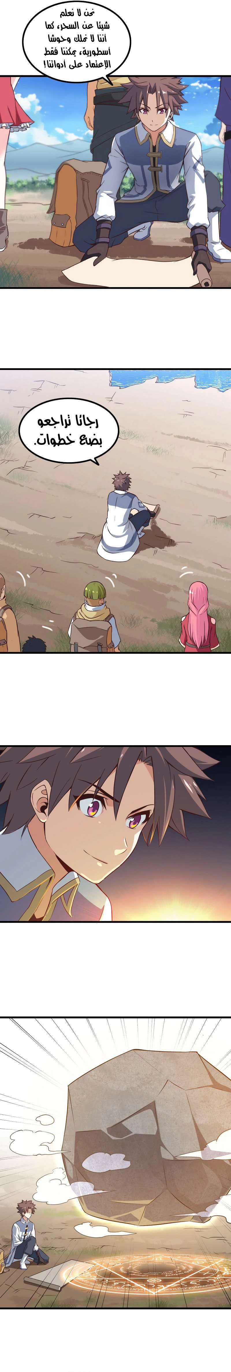 Read My Wife is a Demon Queen AR Manga Online