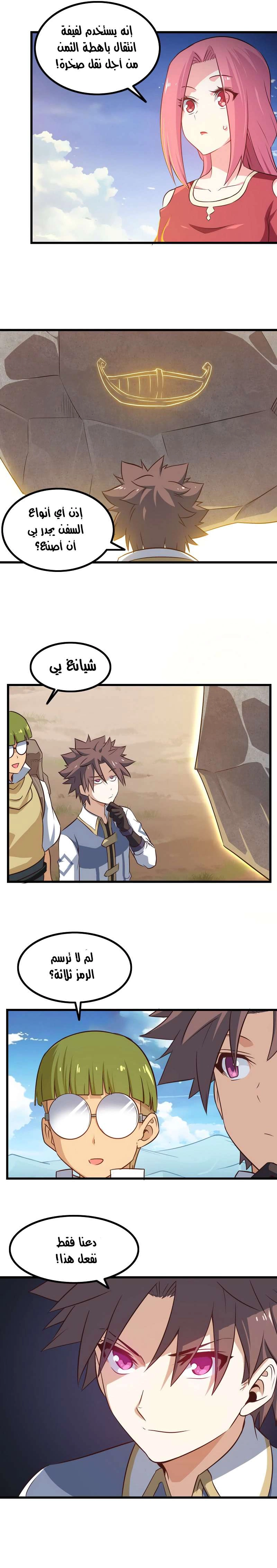 Read My Wife is a Demon Queen AR Manga Online