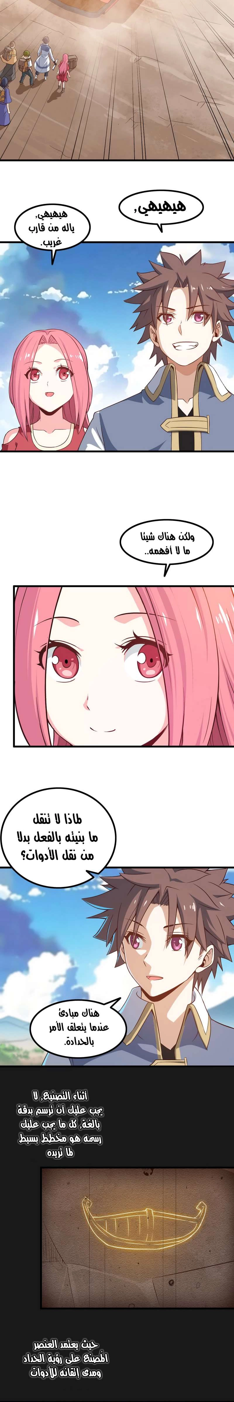 Read My Wife is a Demon Queen AR Manga Online