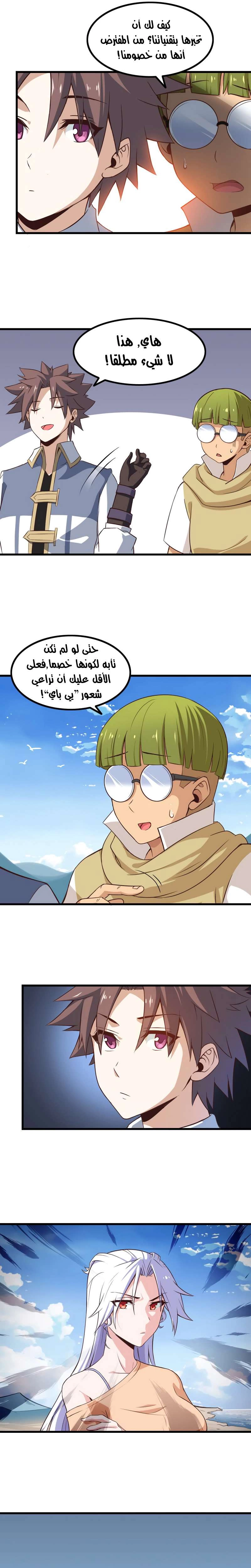 Read My Wife is a Demon Queen AR Manga Online