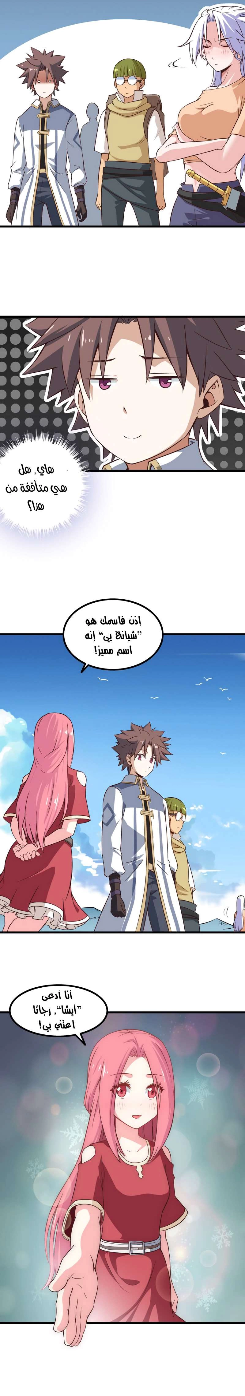 Read My Wife is a Demon Queen AR Manga Online