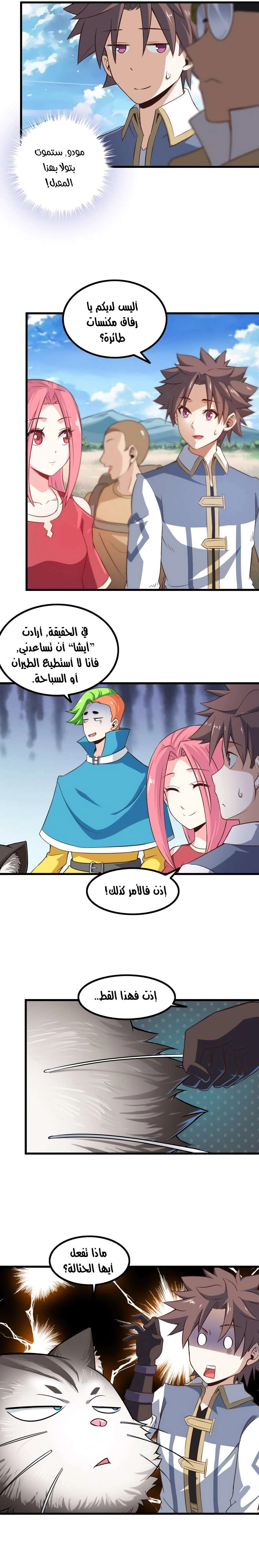 Read My Wife is a Demon Queen AR Manga Online