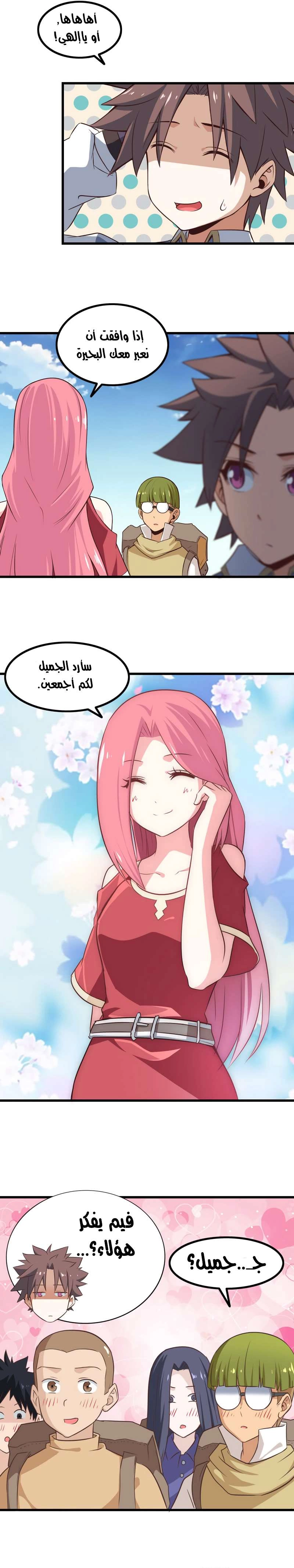 Read My Wife is a Demon Queen AR Manga Online