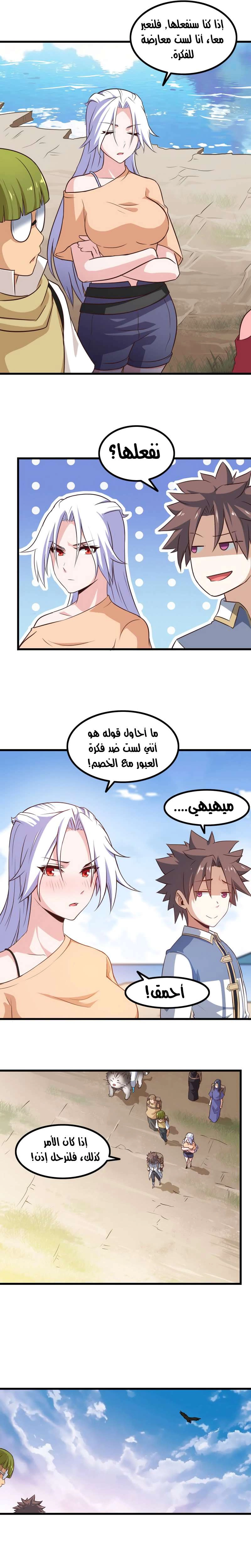Read My Wife is a Demon Queen AR Manga Online