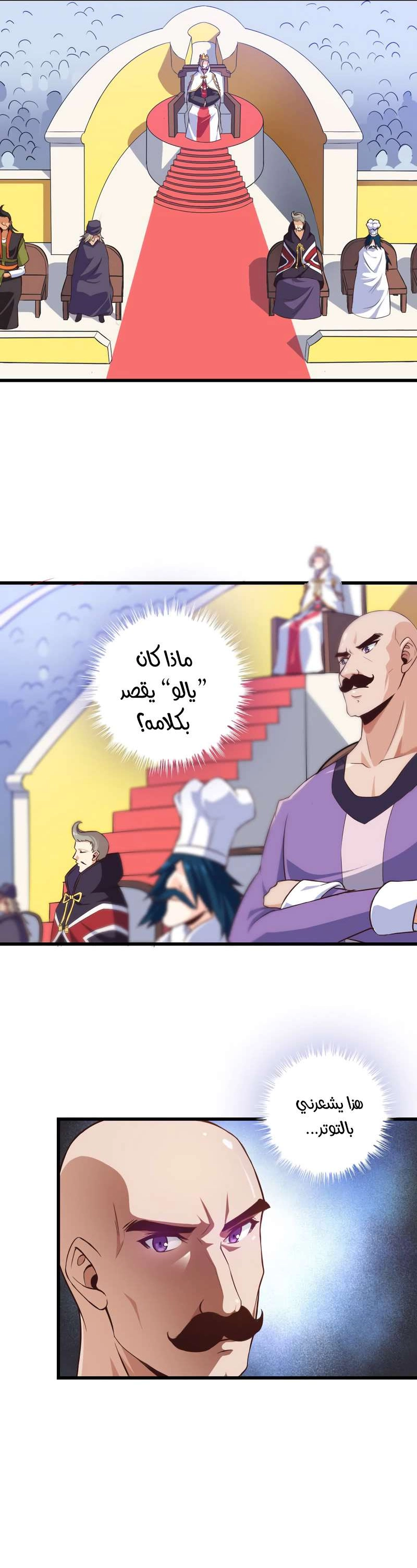 Read My Wife is a Demon Queen AR Manga Online