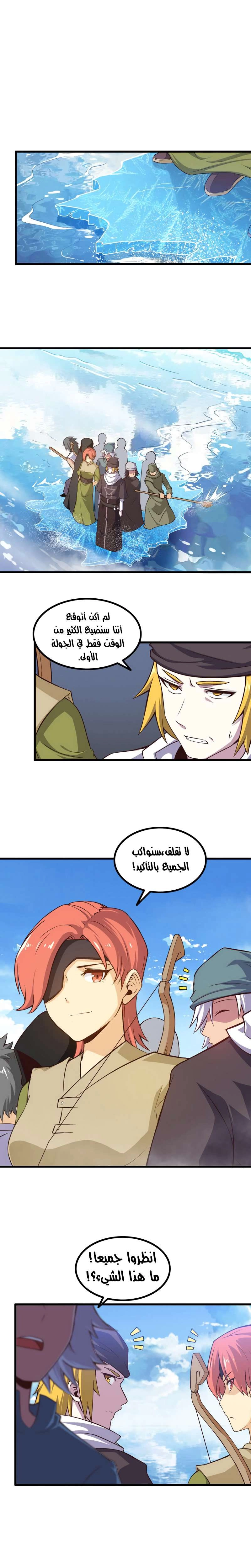 Read My Wife is a Demon Queen AR Manga Online