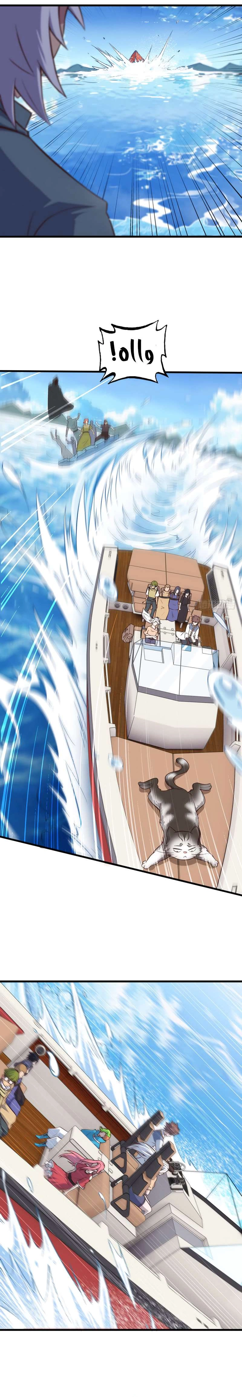 Read My Wife is a Demon Queen AR Manga Online