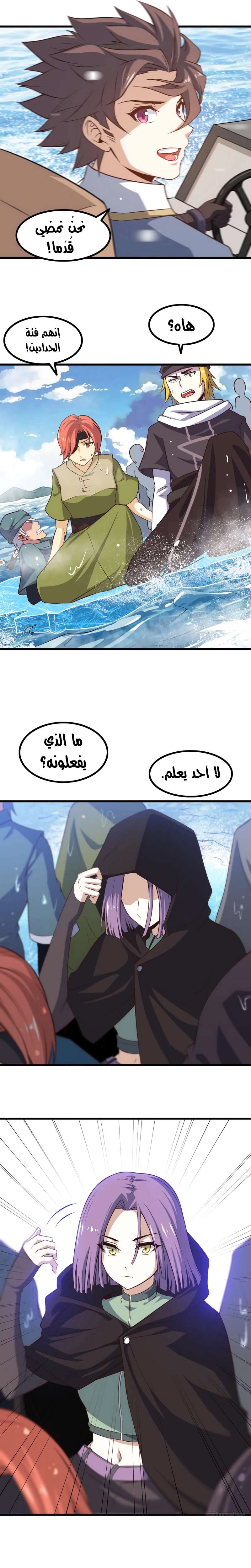 Read My Wife is a Demon Queen AR Manga Online