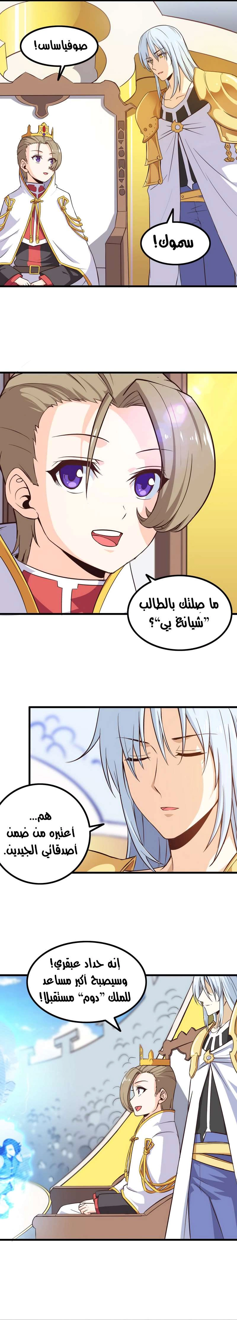 Read My Wife is a Demon Queen AR Manga Online