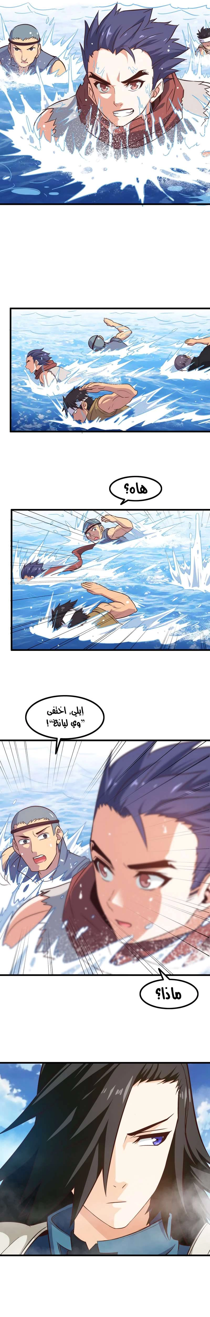 Read My Wife is a Demon Queen AR Manga Online
