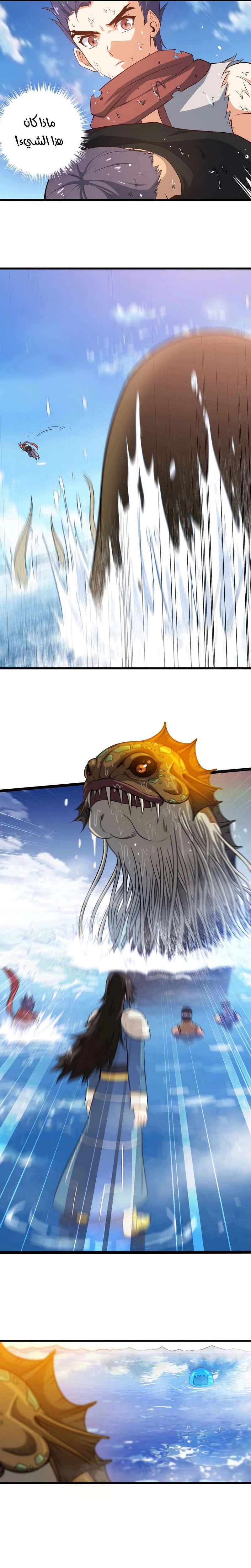 Read My Wife is a Demon Queen AR Manga Online