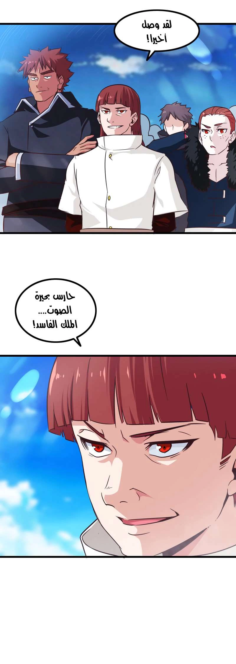 Read My Wife is a Demon Queen AR Manga Online