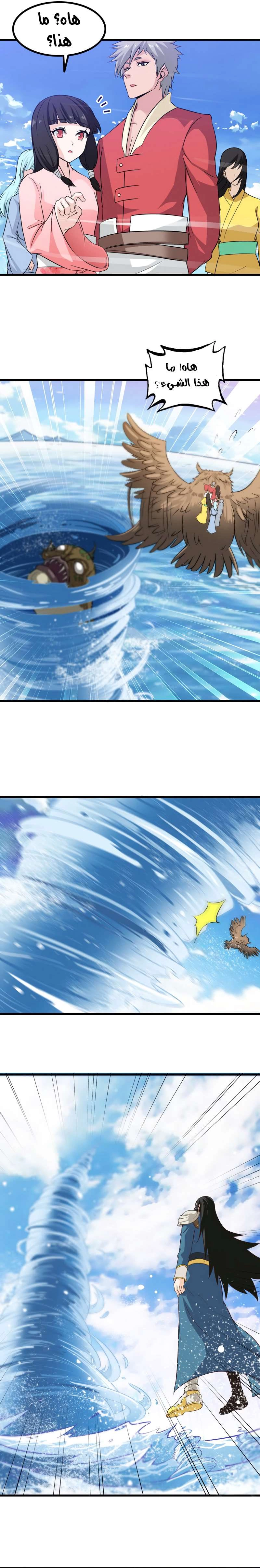 Read My Wife is a Demon Queen AR Manga Online