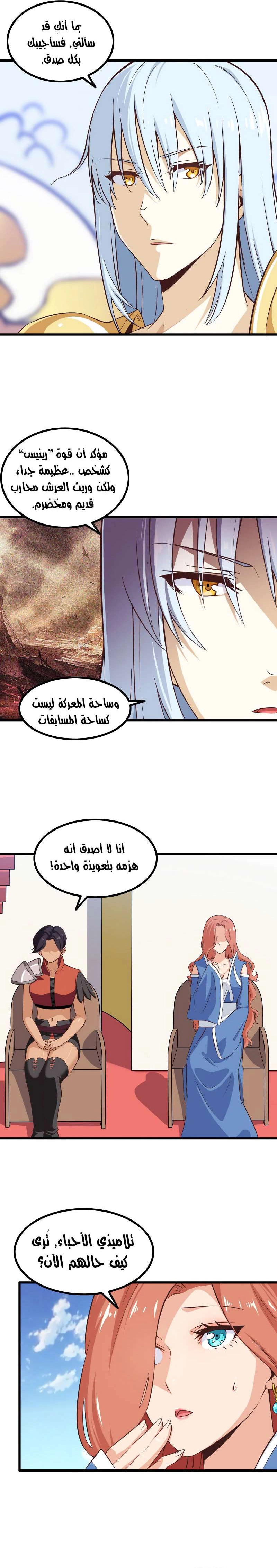 Read My Wife is a Demon Queen AR Manga Online