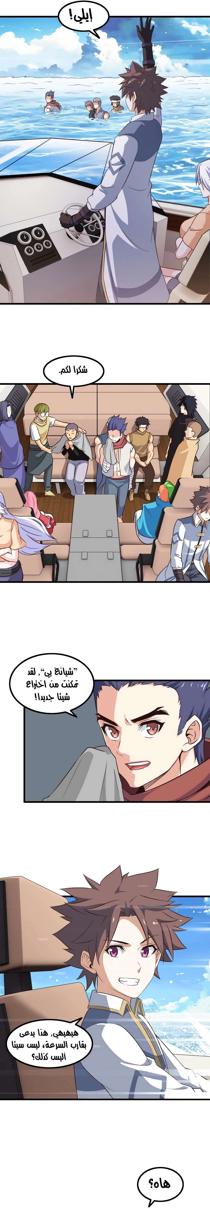 Read My Wife is a Demon Queen AR Manga Online