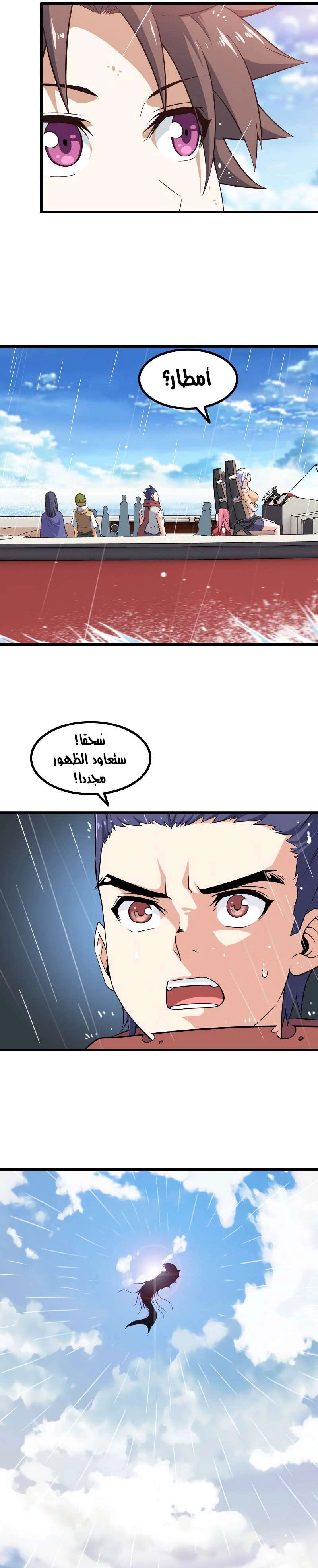 Read My Wife is a Demon Queen AR Manga Online