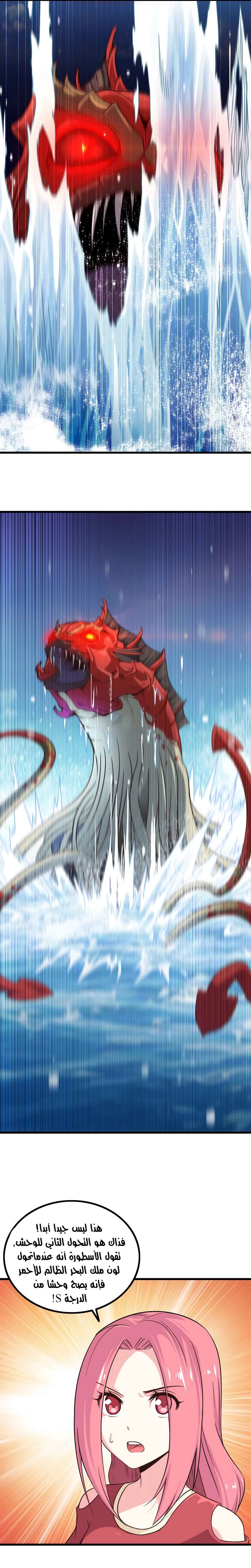 Read My Wife is a Demon Queen AR Manga Online