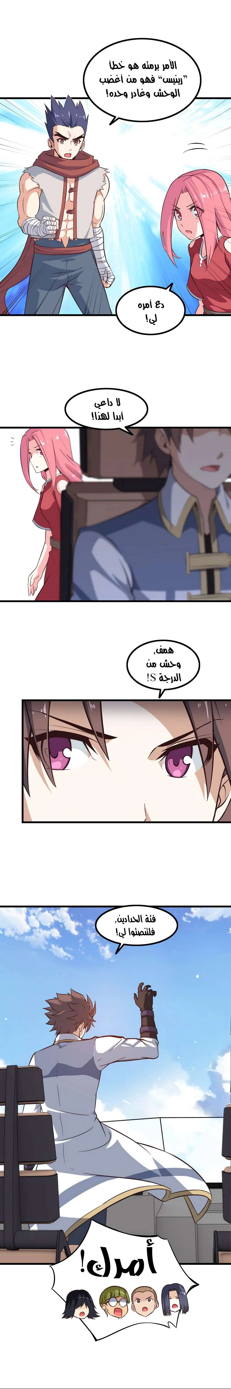 Read My Wife is a Demon Queen AR Manga Online